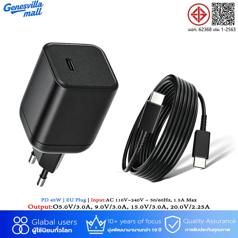 [NEW]  หัวชาร์จ PD 45W GaN หัวชาร์จเร็ว สายชาร์จเร็ว Super Fast Charging สำหรับ i17 Galaxy S26 S25