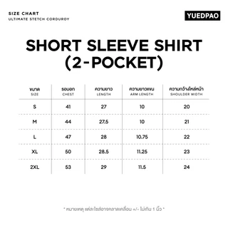 Yuedpao Ultimate Stretch Corduroy - Short Sleeve Shirt (2-Pocket) เสื้อเชิ้ตลูกฟูก เสื้อเชิ้ตผู้แขนสั้น ใส่สบาย (4 สี)