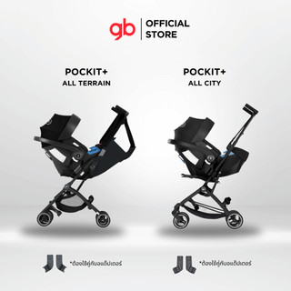GB ARTIO ตะกร้าคาร์ซีทรถเข็น Pockit รูปที่ 2
