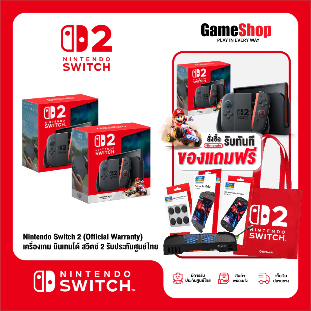 [ส่งทันที]Nintendo Switch 2 เครื่องเกมนินเทนโด สวิตช์ 2 (รับประกันศูนย์ไทย) สุ่มของแถมสุดพิเศษ
