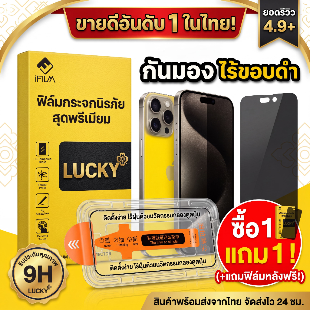 (ซื้อ 1 แถม 1) ฟิล์มกันรอย HD iphone17Air  16,, 16ProMax, 16, 15Pro, 15, 15ProMax, 14, 14Plus, 14Pro, 14ProMax, 13，11 xr