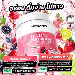 FITWHEY COLLAGEN DIPEPTIDE + CERAMIDE + NIACINAMIDE + VITAMIN C | คอลลาเจนไดเปปไทด์ ไม่คาว มีผลตรวจ LAB
