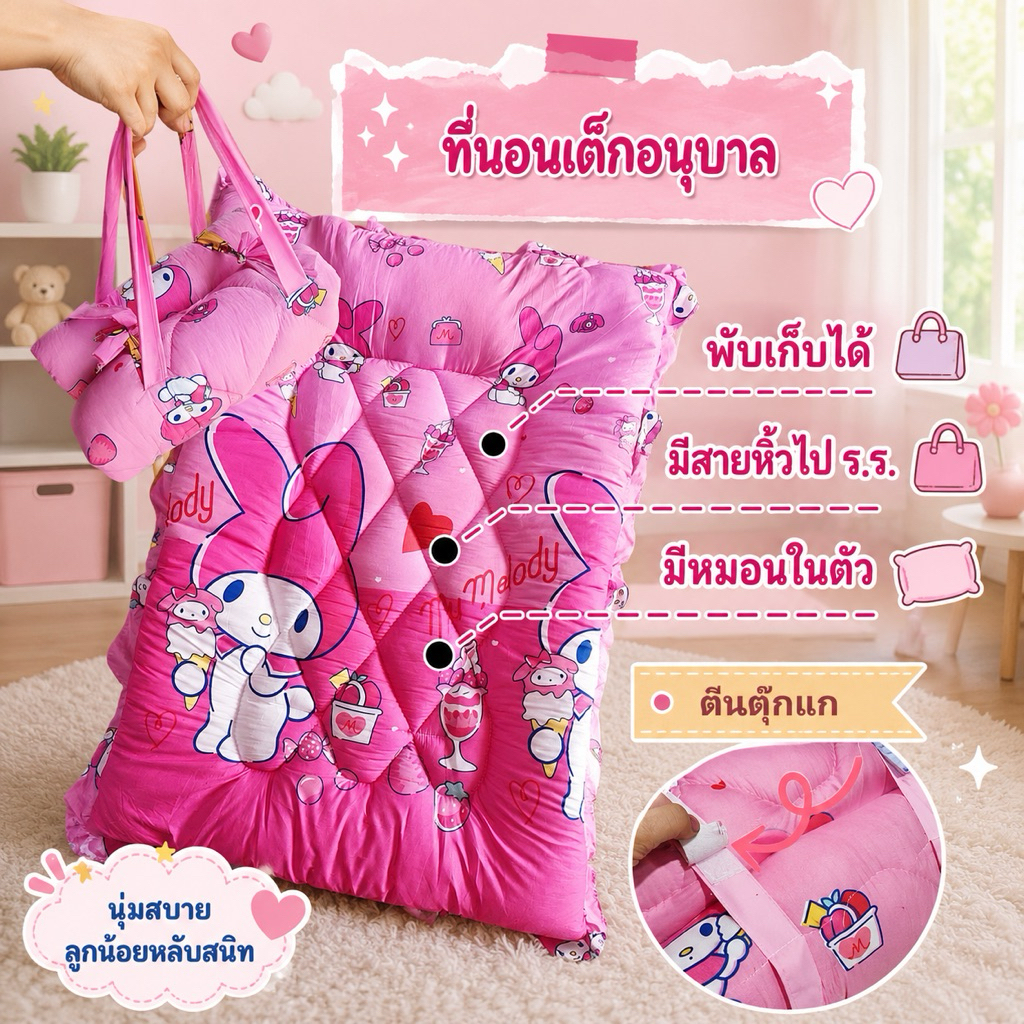 ที่นอนเด็กอนุบาลติดแปะตีนตุ๊กแก(ที่นอน+หมอนหนุน)