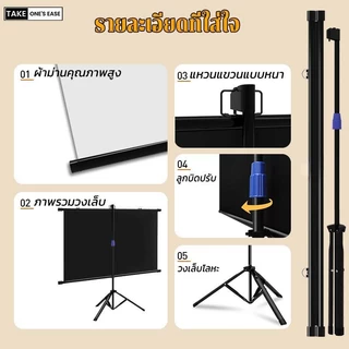 TAKE.ONE.S.EASE จอโปรเจคเตอร์ จอรับภาพ 60/84/100นิ้ว ติดผนังและรองรับได้