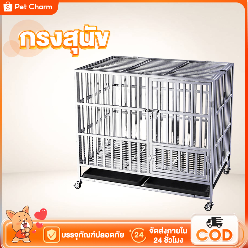 กรงสุนัขสแตนเลส พับได้-มีล้อลากแข็งแรง ทนทาน กันสนิม 100% ล้อลากเคลื่อนย้ายสะดวก