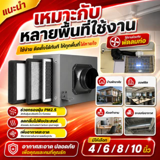 [ส่งฟรี] กล่องกรองอากาศ G Flow Filter Box ฟิวเตอร์ 3 ชั้น Hepa+Carbon+Pre Filter สําหรับระบบอากาศ กรองค่าฝุ่น กรองกลิ่น
