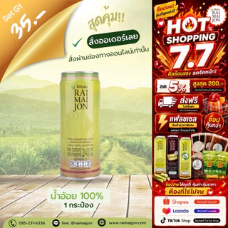 G1 (1 กป.) น้ำอ้อยเขียว ธรรมชาติ100%