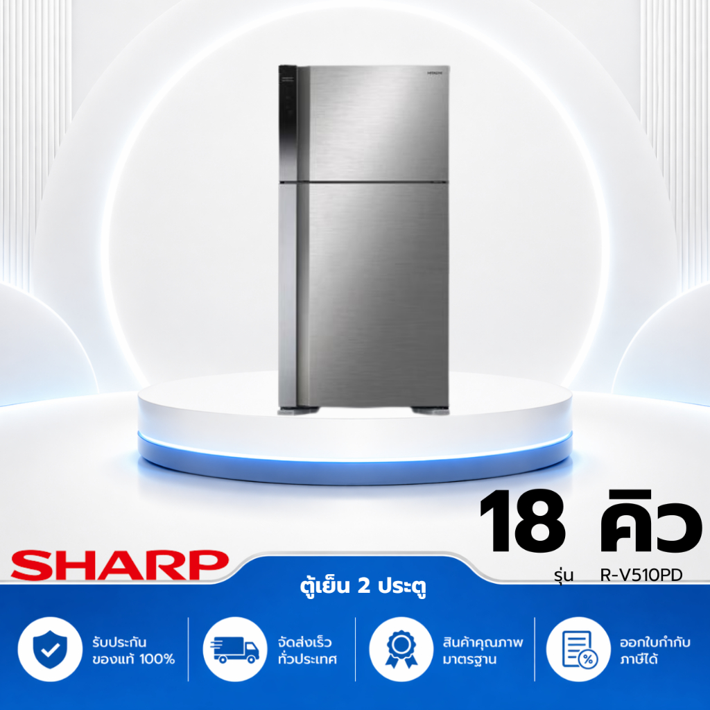 ตู้เย็น 2 ประตู HITACHI R-V510PD 18 คิว สเตนเลส อินเวอร์เตอร์