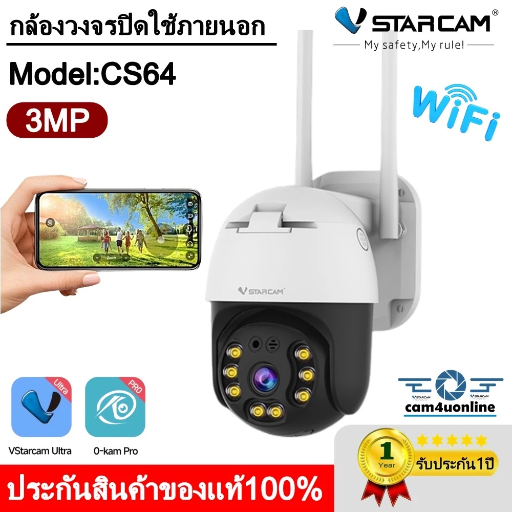 VStarcam กล้องวงจรปิดกล้องใช้ภายนอก รุ่นCS64 ความละเอียด3ล้านพิกเซล พูดโต้ตอบได้