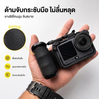 ด้ามจับกล้อง DJI Action 6 กริปถ่ายรูป กันลื่น อุปกรณ์เสริมกล้อง Vlog