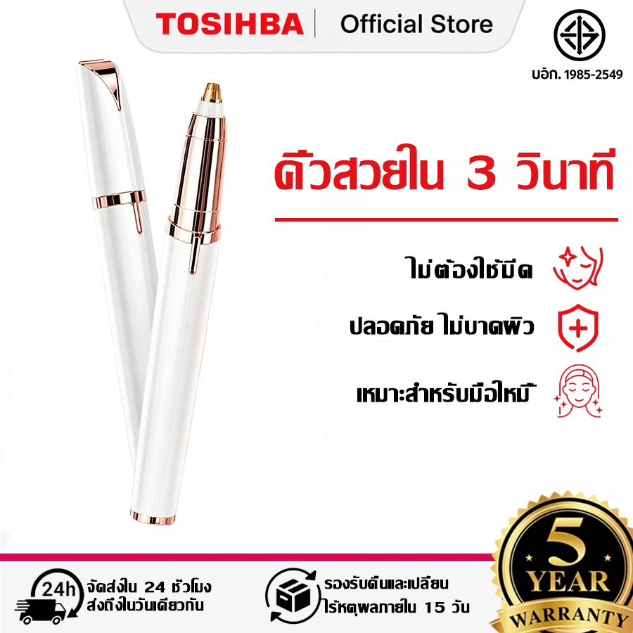 【ขึ้นรูปทรงในหนึ่งขั้น】 ที่กันคิ้วไฟฟ้า  ปลอดภัยไม่ทำลายผิว กันคิ้ว เครื่องโกนคิ้วไฟฟ้า เครื่องกันคิ้ว ที่กันคิ้ว