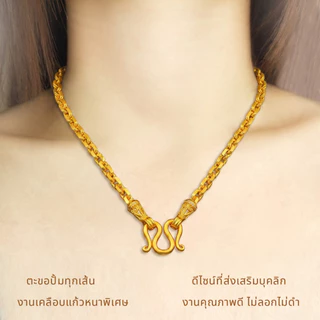 สร้อยทองลาย คตกิจ เกรดพรีเมียม ทองโคลนนิ่งเหมือนแท้ ทองปลอมไม่ลอกไม่ดำ รับประกันคุณภาพ #N558 ทองปลอมเหมือนจริง