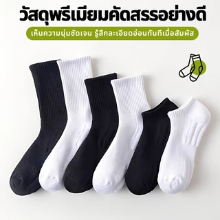 ECOISM ถุงเท้ากีฬาพื้นหนานุ่ม ซับแรงกระแทก ระบายอากาศ ดูดซับเหงื่อ ใส่สบาย ถุงเท้าวิ่ง สำหรับผู้หญิงและผู้ชาย