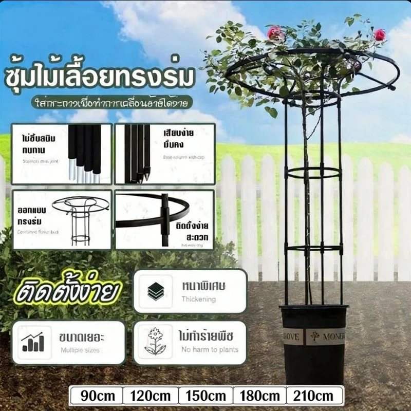 ซุ้มกุหลาบ ซุ้มไม้เลื้อยทรงร่ม ชั้นวางดอกไม้ โครงเหล็กดัด ท่อเหล็กเคลือบ PE กันสนิม ทนแดดทนฝน ประกอบง่ายใน 5 นาที ตกแต่ง