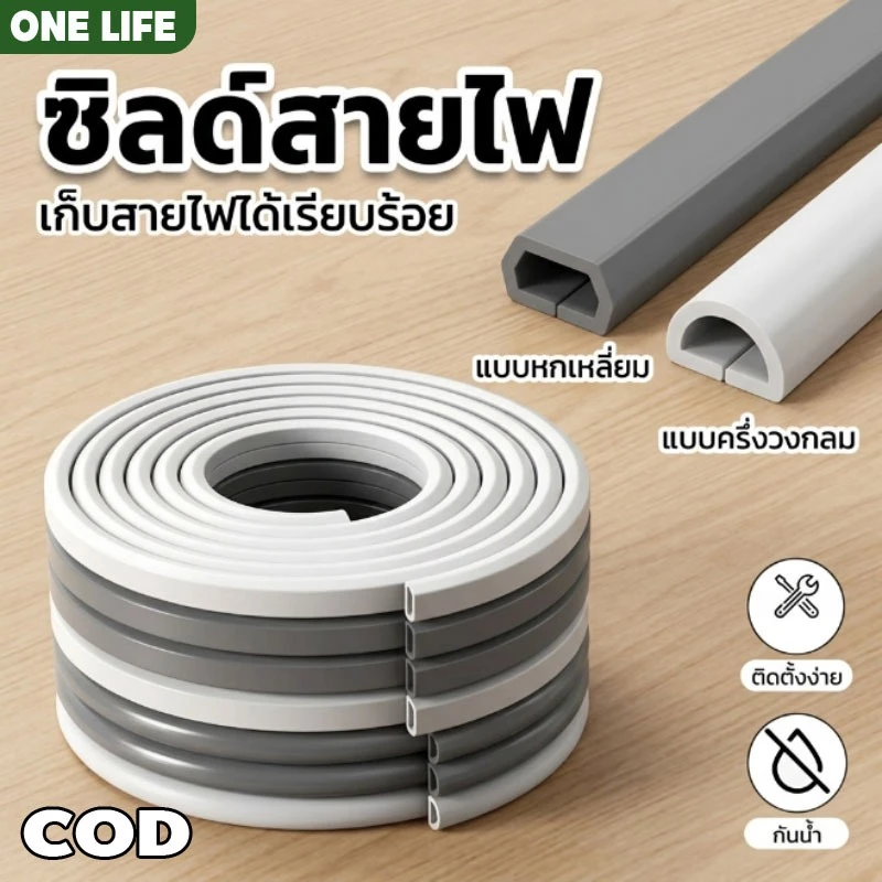 ฝาครอบสายเคเบิล รางเก็บสายไฟ ท่อเก็บสายไฟซ่อนสายไฟ ตัวป้องกันสาย ป้องกันการอัดขึ้นรูปตัวป้องกันสายไฟ
