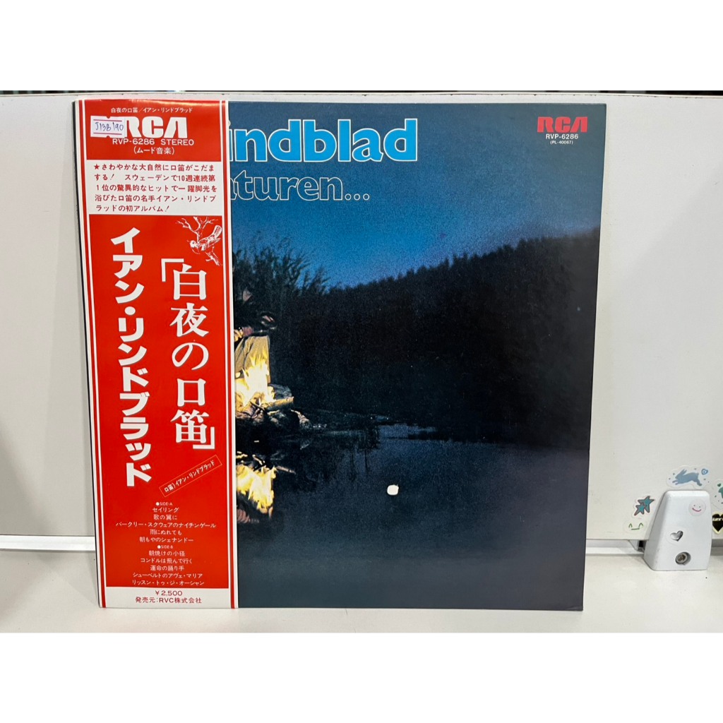 1LP Vinyl Records แผ่นเสียงไวนิล JAN LINDBLAD NRA NATUREN   (H2C24)