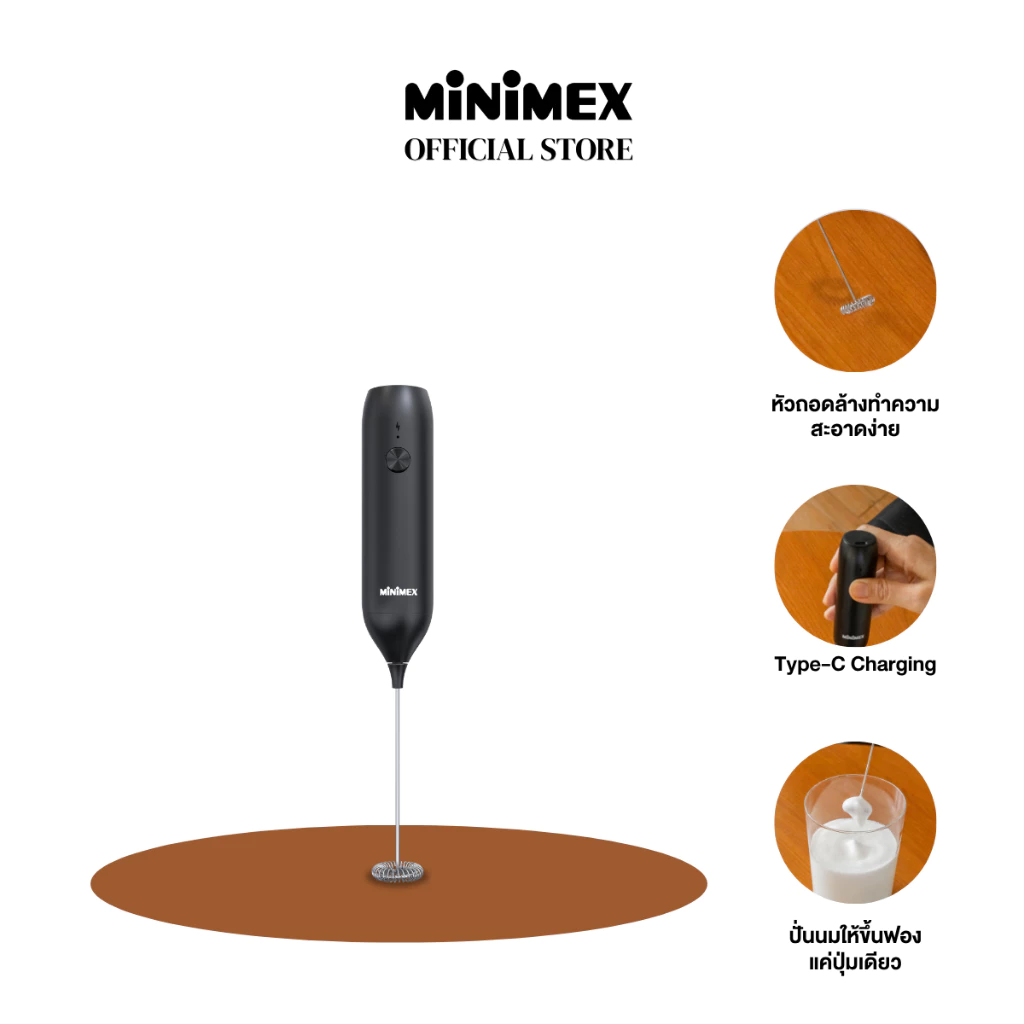 MiniMex เครื่องปั่นฟองนมมือถือ รุ่น MHF1 - Exclusive online