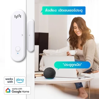 SMATRUL เซ็นเซอร์ประตูหน้าต่างอัจฉริยะ Tuya WiFi ระบบแจ้งเตือนเปิด-ปิด พร้อมเสียงและไฟเตือน ควบคุมผ่านแอป Smart Life