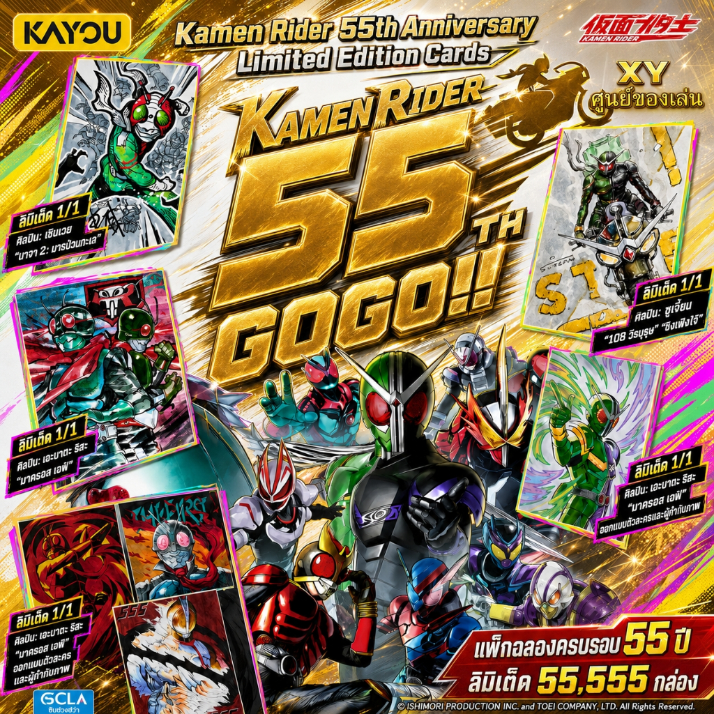 【No filtering at all】KAYOU Official Genuine kamen rider 55th Anniversary Card Globally Limited-Edition Collectible Cards