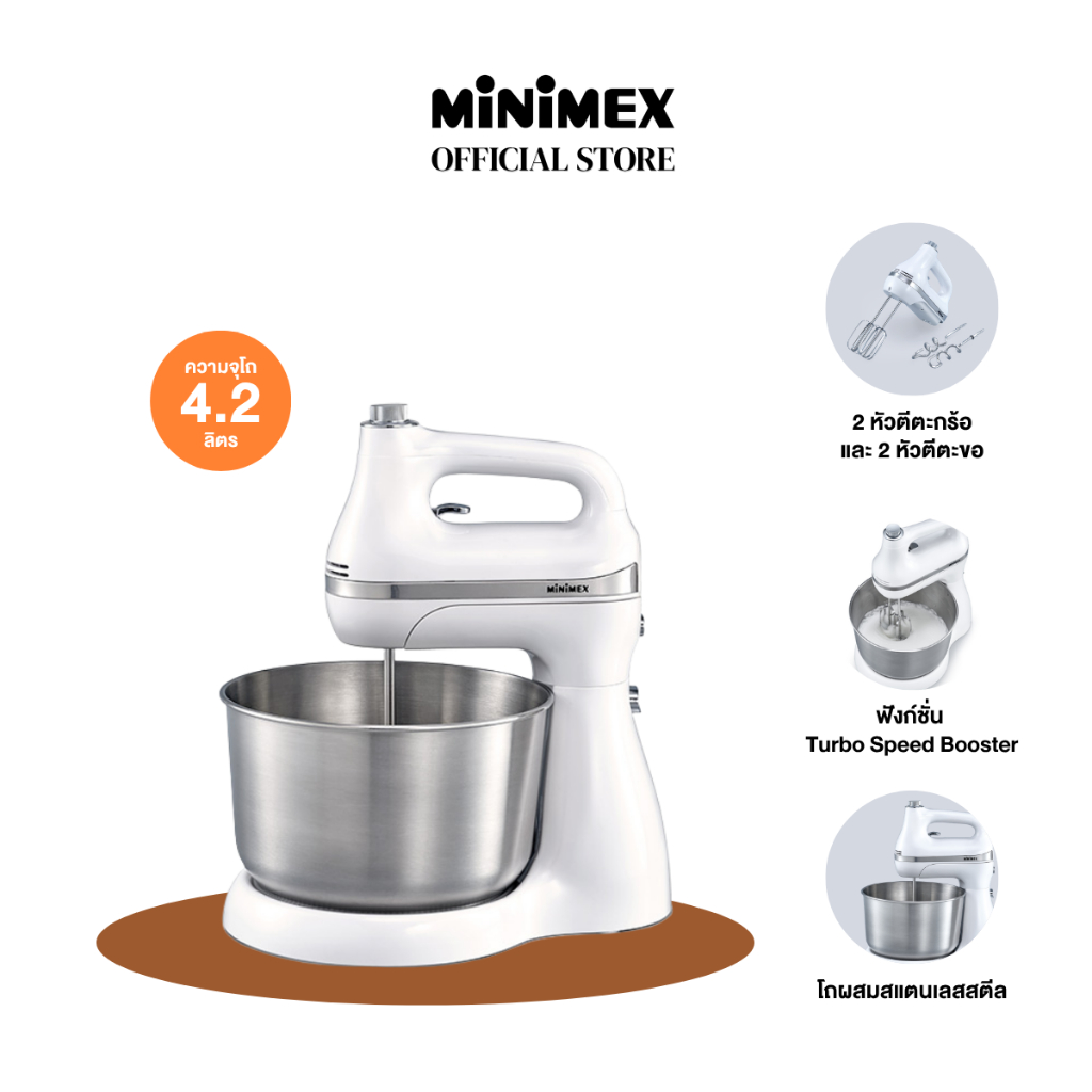 MiniMex Hand mixer เครื่องผสมอาหารมือถือพร้อมโถ รุ่น MHM3-ST