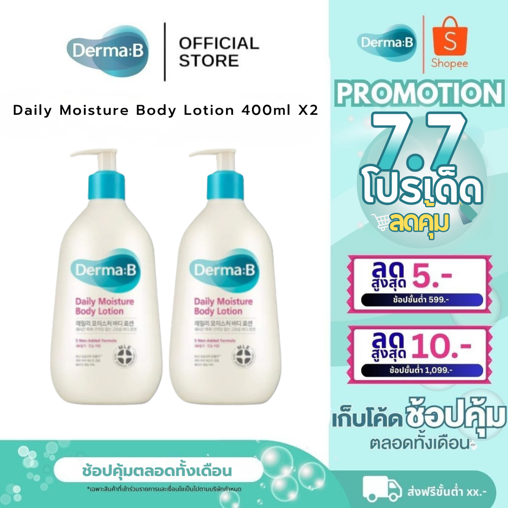 Derma: B Daily Moisture Body Lotion 400ml X2