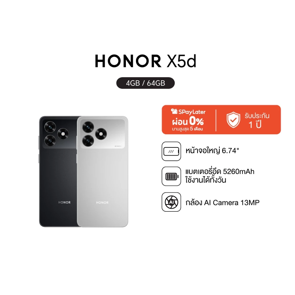 (New) HONOR X5d (4+64GB) โทรศัพท์มือถือ ถึกทน | หน้าจอ 6.74 นิ้ว | Refresh Rate 90Hz | กล้อง AI 13MP | แบตเตอรี่ 5260mAh thumbnail 3