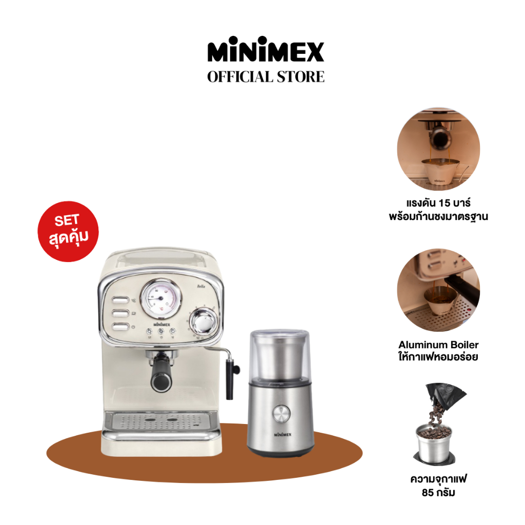 [SET สุดคุ้ม] MiniMex เครื่องชงกาแฟ Bella รุ่น MBL1-CR สีครีม พร้อม เครื่องบดกาแฟ รุ่น MCG4 (รับประกัน 1 ปี)