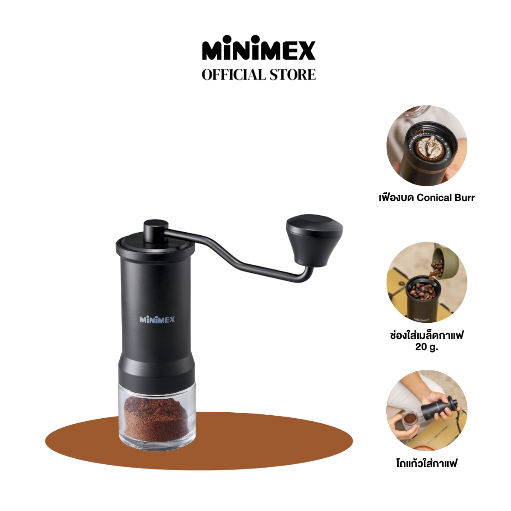 Minimex Hand Grinder รุ่น MHG3