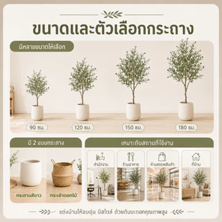 ต้นไม้ประดิษฐ์ขนาดใหญ่【ต้นมะกอกเกรดพิเศษ】สีไม่ซีดจาง ไร้กลิ่น ต้นไม้ปลอมใหญ่ตัวเลือกแรกสำหรับการตกแต่งบ้าน