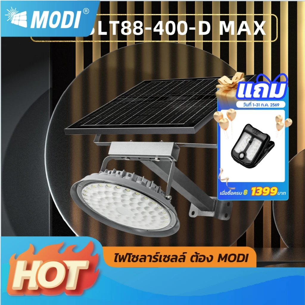 MODI [Flash sale]โคมไฟถนนโซล่าเซลล์ 400W แสงขาว ระบบสว่างค้าง(พร้อมขาเหล็กยึดเสา) Solar street light
