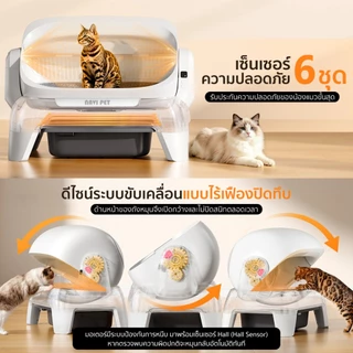 NAVIPET GEN6 Cat Litter Box Open-Top ห้องน้ำแมวอัตโนมัติแบบเปิดโล่งรุ่นล่าสุด ประกัน1ปี
