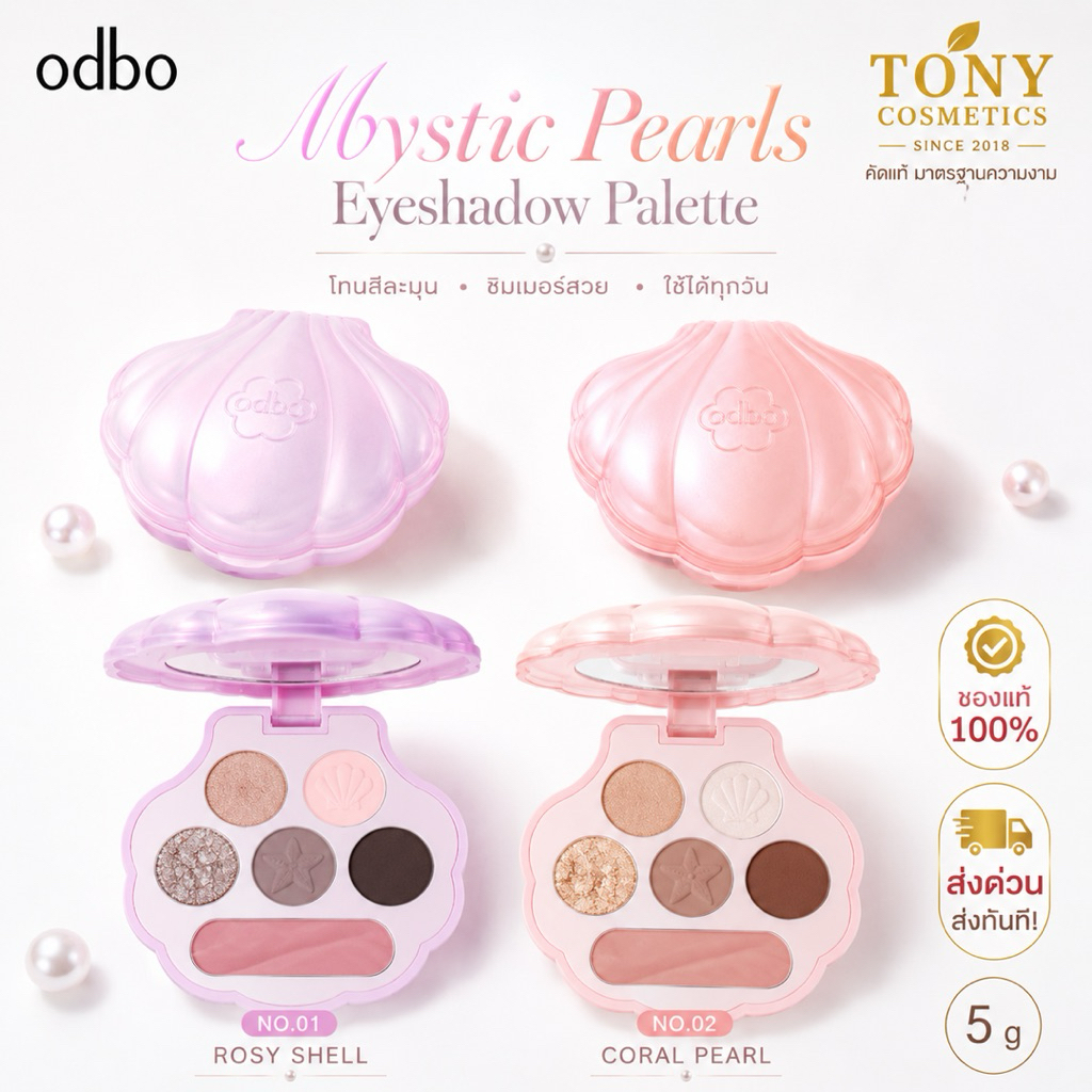 ส่งด่วน/ส่งทันที ODBO MYSTIC PEARLS EYESHADOW PALETTE โอดีบีโอ มิสทิค เพริล อายแชโดว์ พาเลท ขนาด 5g OD2039