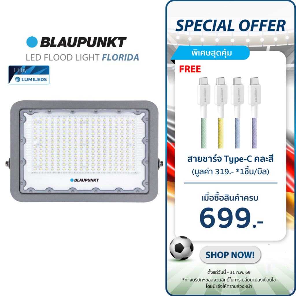 BLAUPUNKT โคมไฟฟลัดไลท์โซล่าเซลล์  มีขนาด 100W 150W 200W LED Flood Light BLACK DIAMOND มาตรฐานเยอรมัน รับประกัน  1  ปี