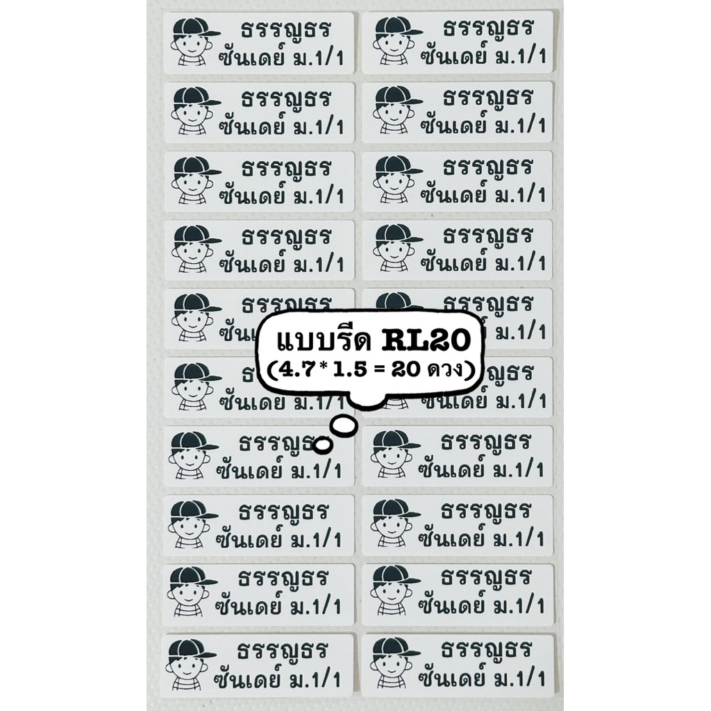 รหัสสินค้า RL20แบบรีดติดผ้าสีขาวล้วน ไซร์ L 20 ดวง ใส่ไอคอนพิ่มเติมได้ (ใส่ไอคอนต้องแจ้งนะคะ)