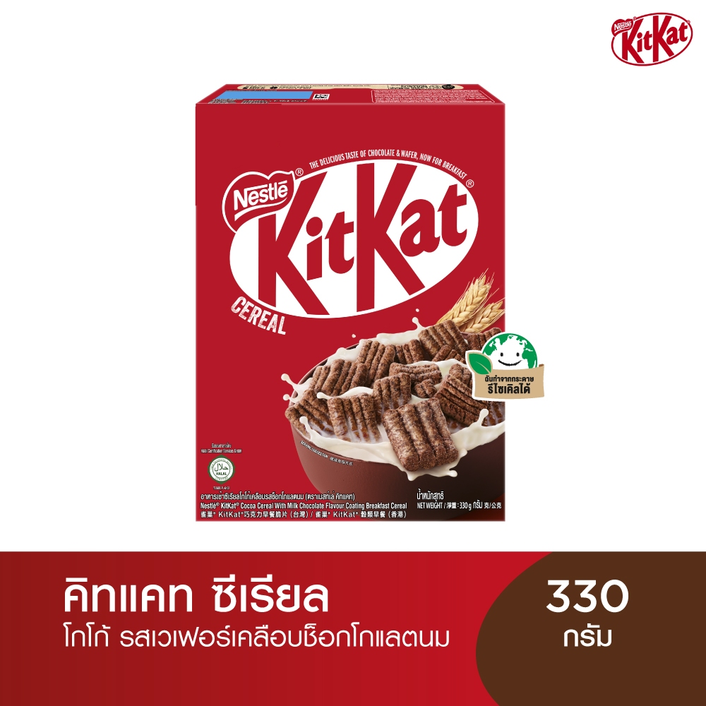 NESTLE KITKAT CEREAL เนสท์เล่ คิทแคท ซีเรียล 330 กรัม