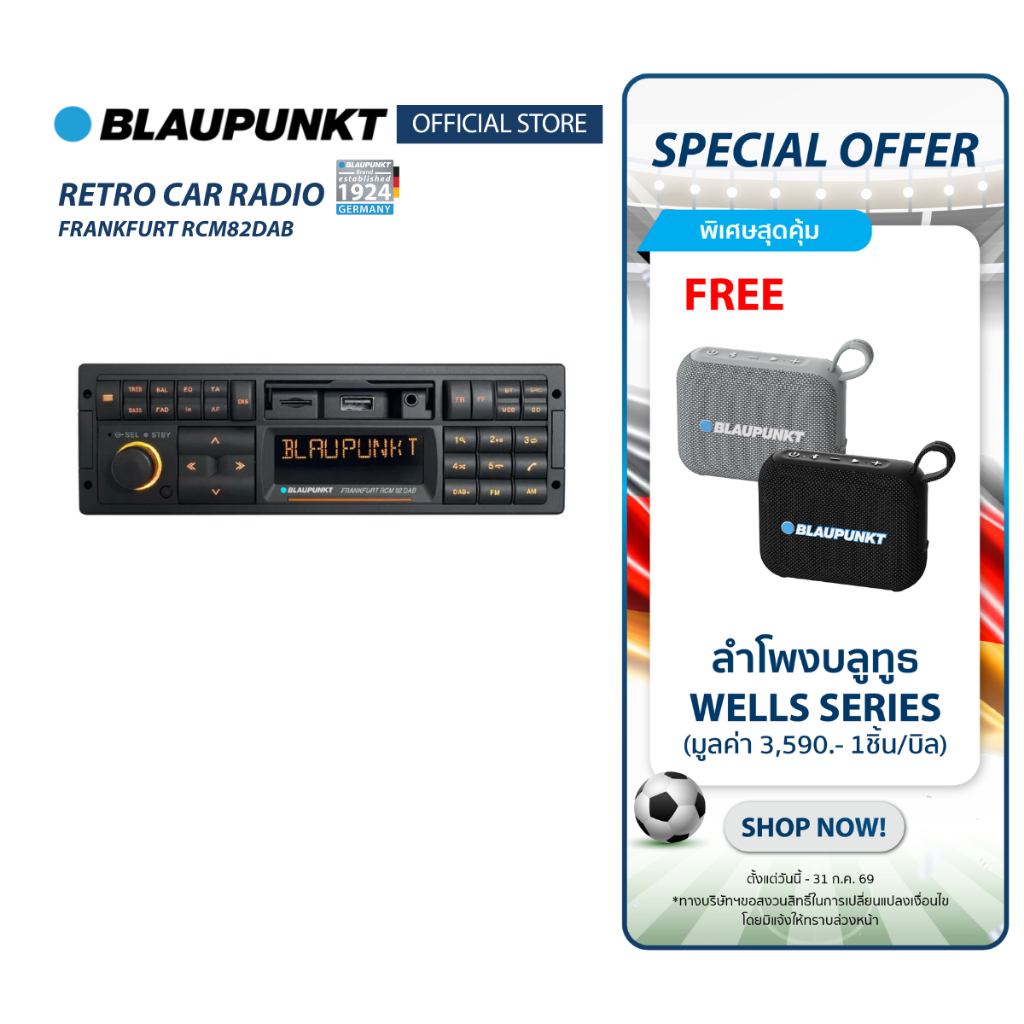 BLAUPUNKT เครื่องรับวิทยุติดรถยนต์ ขนาด 3 นิ้ว รองรับบลูทูธ รุ่น FRANKFURT RCM82DAB