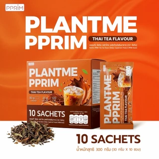 แบรนด์พีพริม (PLANT ME PPRIM) (ถั่วลันเตา, เมล็ดฟักทอง, Isolated Soy Protein) อร่อย ทานง่าย ไม่ฝืดคอ