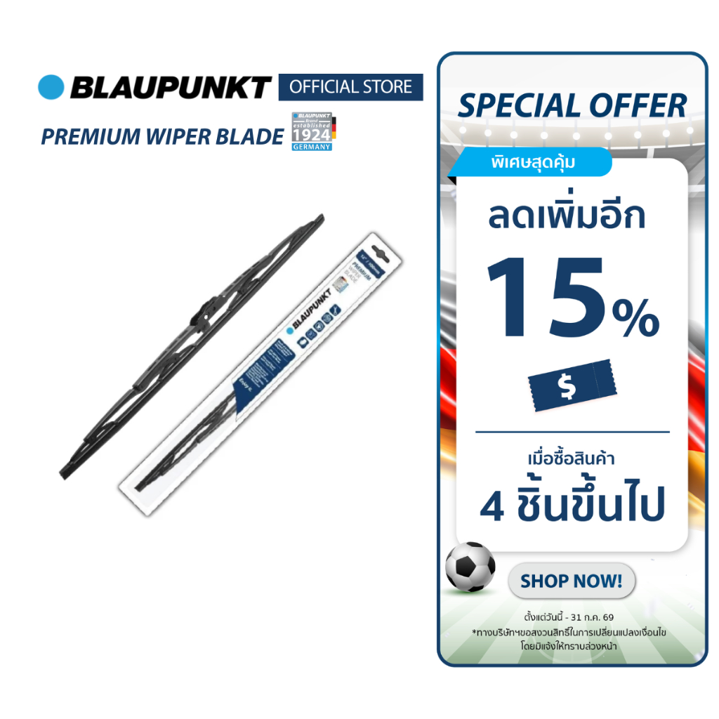 [มาตรฐานเยอรมัน] BLAUPUNKT ใบปัดน้ำฝนกระจกหน้ารถยนต์ รุ่น Velocity Wiper Blade ยางปัดแบบไร้โครงแถมอะแดปเตอร์ 3 ชิ้น