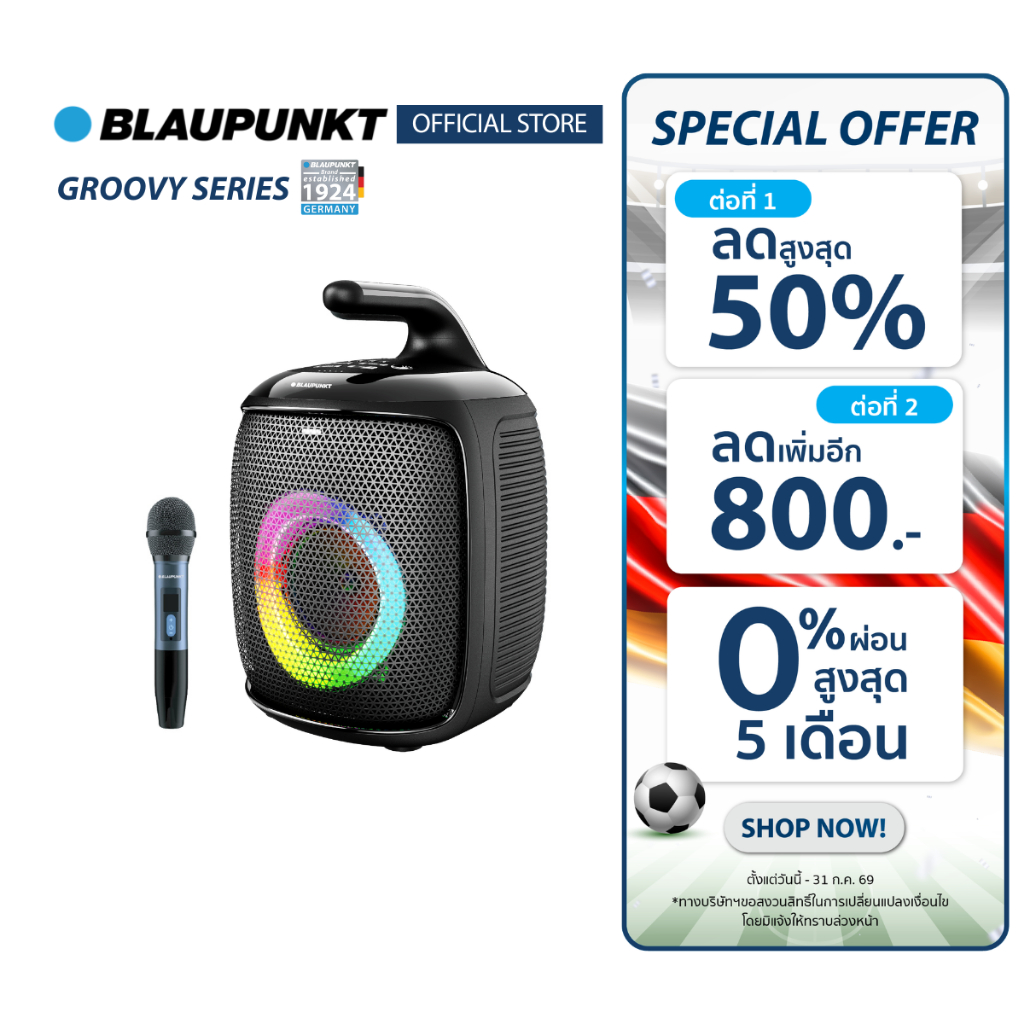 BLAUPUNKT ลำโพงจัดปาร์ตี้ ลำโพงพกพา 40W แถมไมค์ 1 ตัว Party Speaker Groovy มีไฟ เสียงแน่น เบสดี