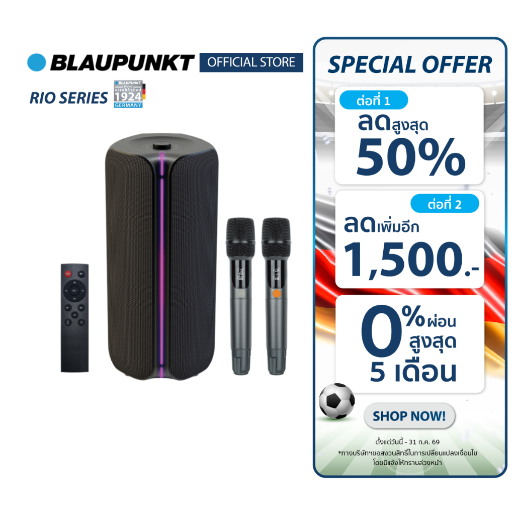 BLAUPUNKT ลำโพงบลูทูธปาร์ตี้พกพา กำลัง160W เบสหนัก ไฟ RGB แบตอึด 8000mAh รุ่น RIO