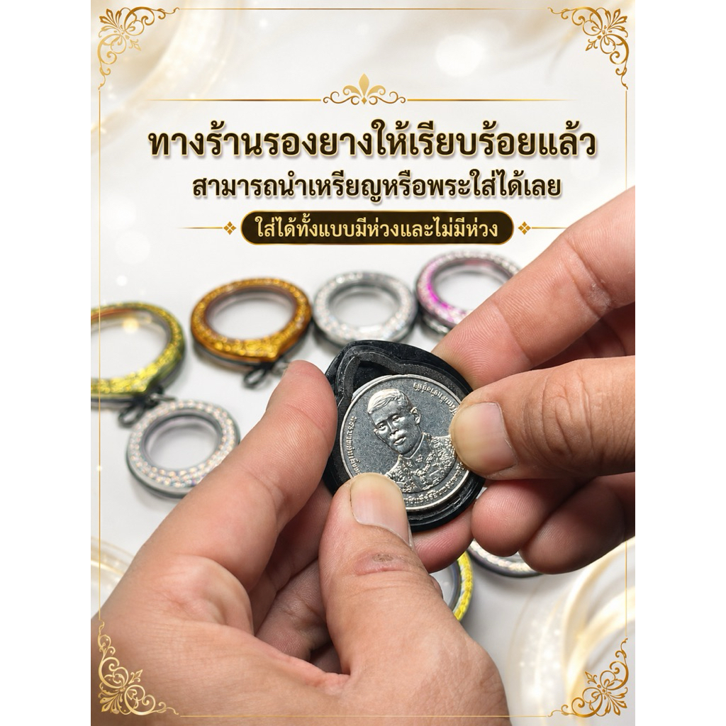 กรอบพระสำเร็จ ใส่เหรียญวงกลม ขนาดพระที่ใส่ได้ 3.2x3.2 รูปที่ 3
