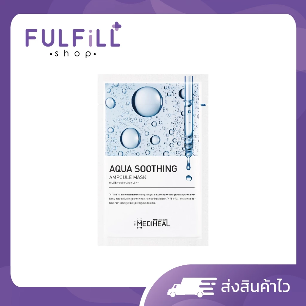 MEDIHEAL Aqua Soothing Ampoule Mask 25ml/1Sheet เมดิฮีล อควา ซูทติ้ง แอมพูล มาสก์
