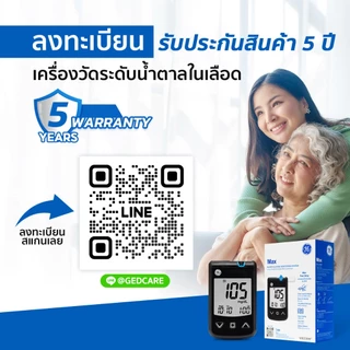 (1 แถม 1) แผ่นทดสอบน้ำตาลในเลือด Max-Strip 1 กล่อง (50ชิ้น) แถมฟรี เข็ม 1 กล่อง (50ชิ้น)