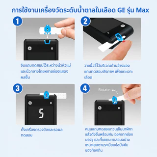(1 แถม 1) แผ่นทดสอบน้ำตาลในเลือด Max-Strip 1 กล่อง (50ชิ้น) แถมฟรี เข็ม 1 กล่อง (50ชิ้น)