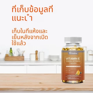AvitaGlow วิตามินอี 1000IU อาหารเสริม สารต้านอนุมูลอิสระ บำรุงผิว ชุ่มชื้นผิว เสริมภูมิคุ้มกัน ดูแลหัวใจ [120 แคปซูล]