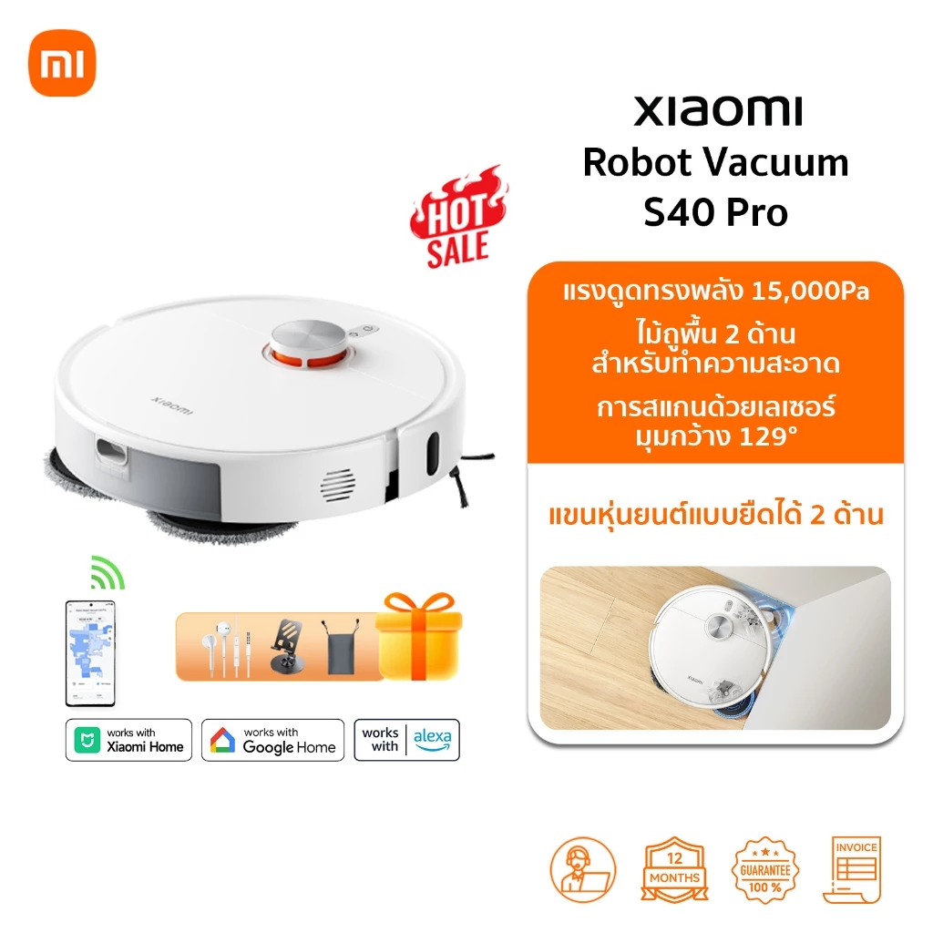 Xiaomi Robot Vacuum S40 Pro หุ่นยนต์ดูดฝุ่น | แรงดูด 15000Pa | ป้องกันการพันกัน | รับประกัน 1ปี