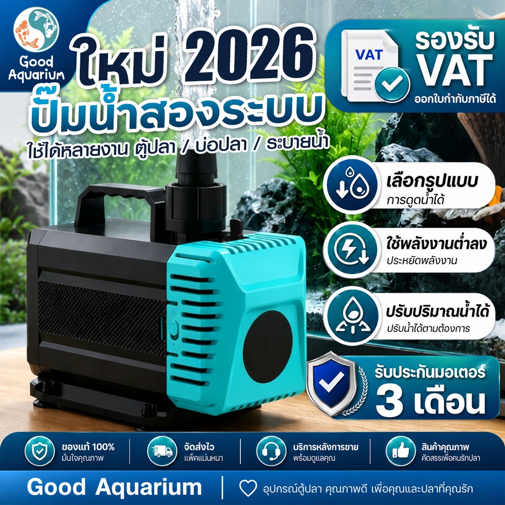 BONETAR ปั๊มน้ำตู้ปลา/บ่อปลา ประหยัดไฟ ปรับแรงน้ำได้ ดูดน้ำด้านข้างและด้านล่าง สำหรับตู้ปลาและบ่อปลา