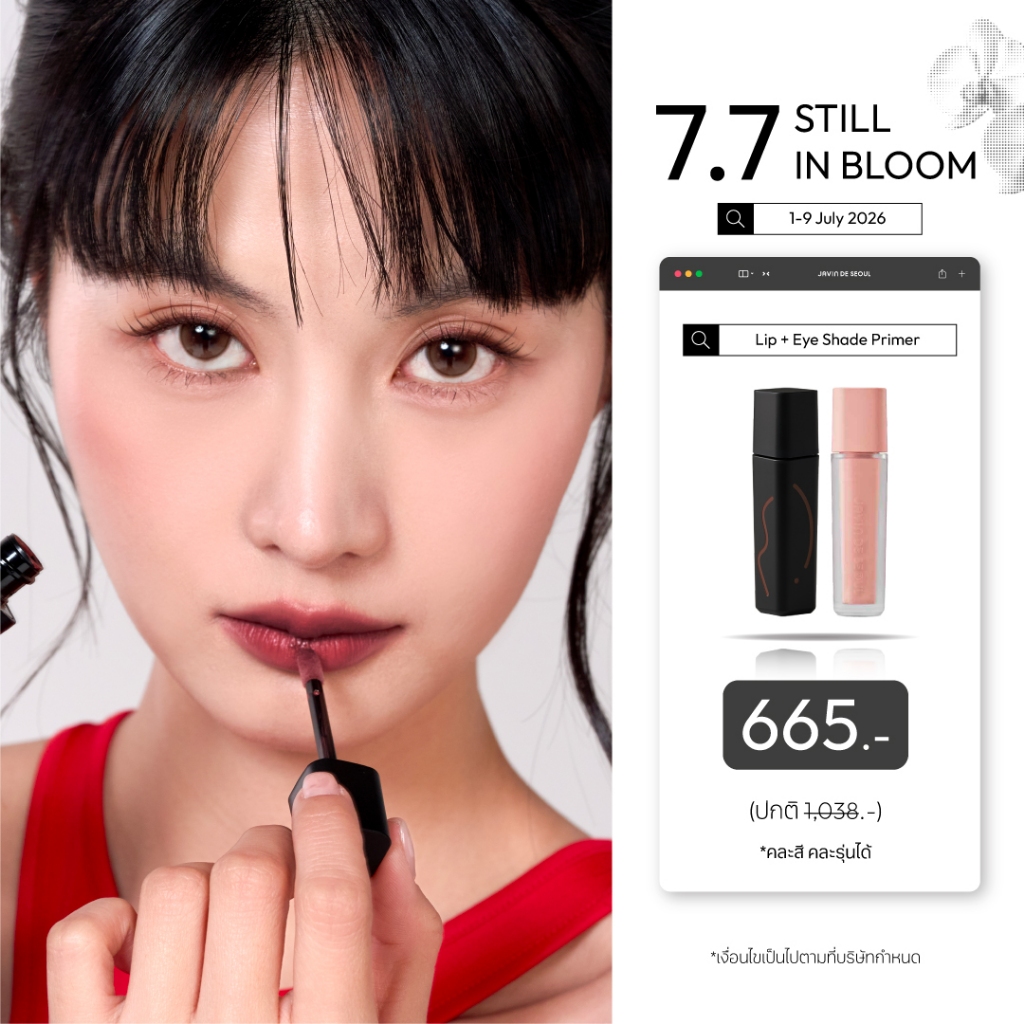 JAVIN DE SEOUL - Wink Lip Shade Primer (17 Colors)