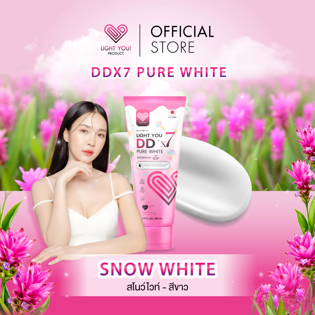 [ตะกร้าบริษัท] ครีมพอกผิว ไลท์ยู LIGHT YOU DDx7 กันแดด กันน้ำ กันเหงื่อ 80ml. thumbnail 3