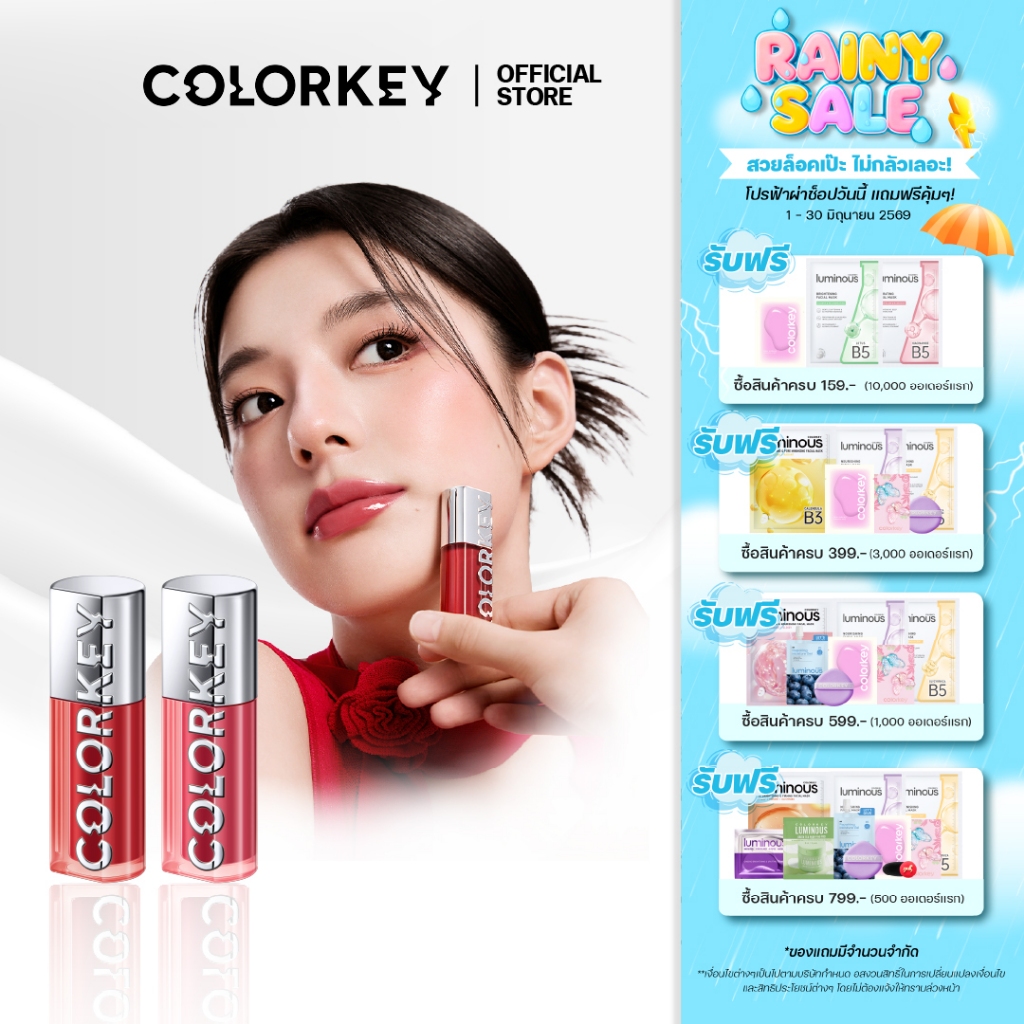 COLORKEY Water Sparkling Lip Serum คัลเลอร์คีย์ วอเทอร์สปาร์คกลิ้ง ลิปเซรั่ม บำรุงริมฝีปาก ยาวนาน 8 ชม.